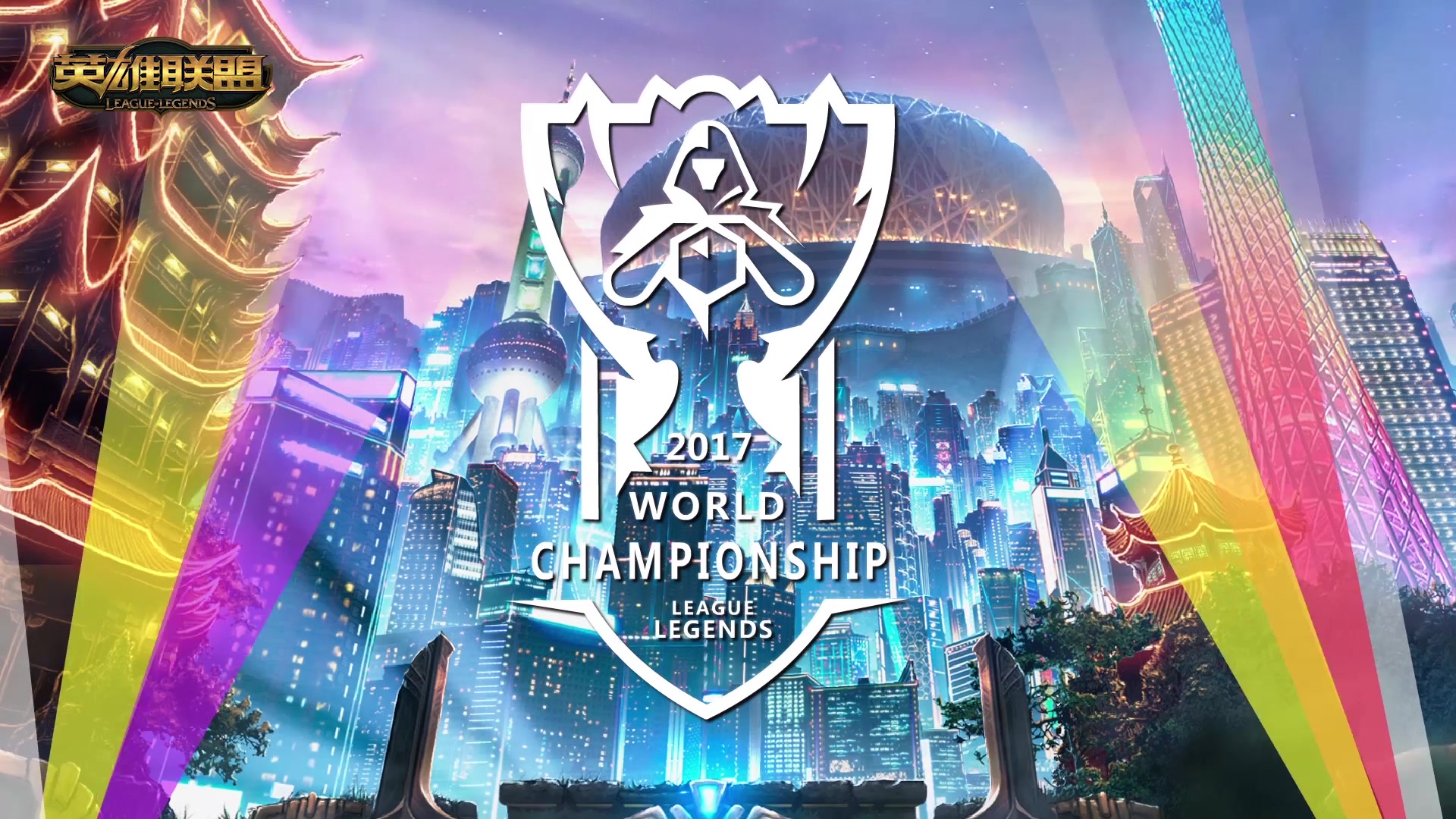 十号位内收 十号位内收