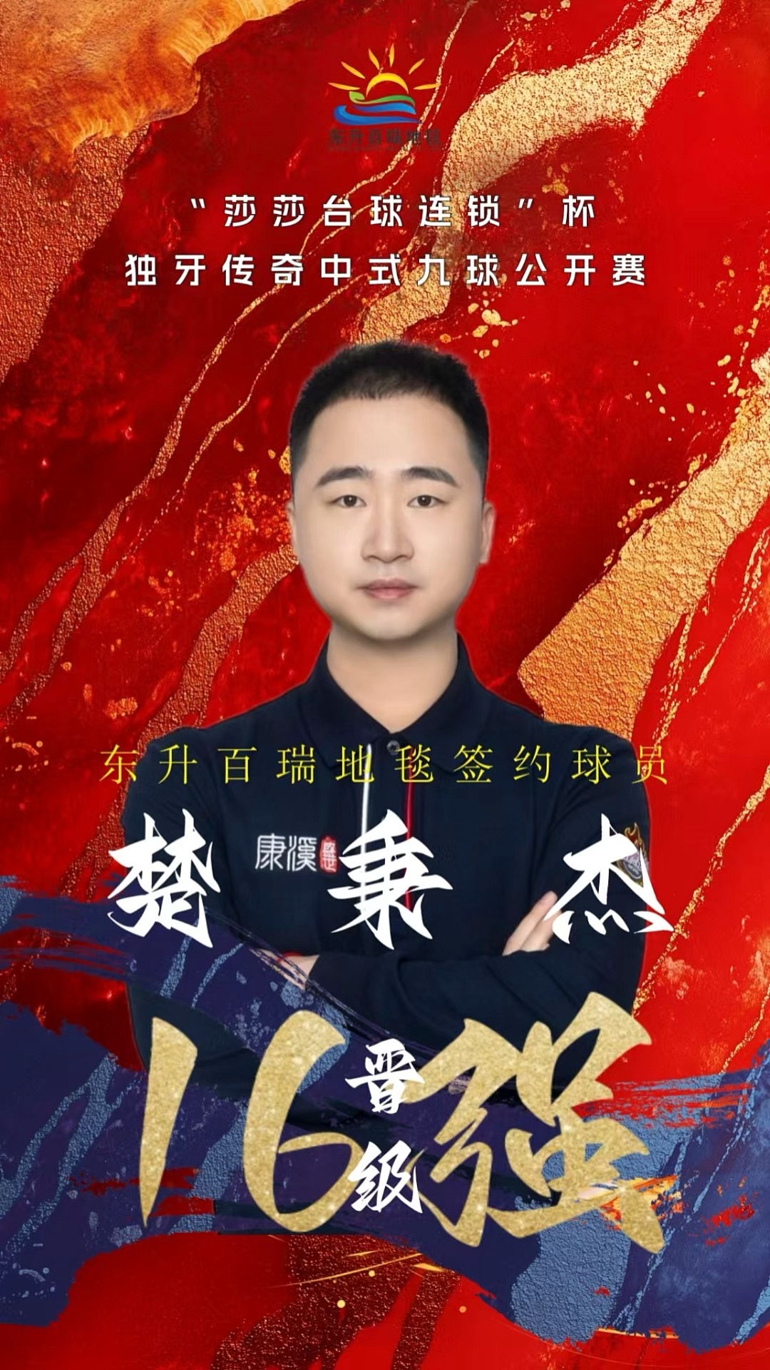 不仅是对他